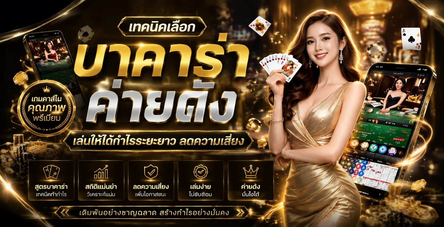 คาสิโนออนไลน์ LUCX55 บาคาร่า รูเล็ต ไฮโล ถ่ายทอดสด